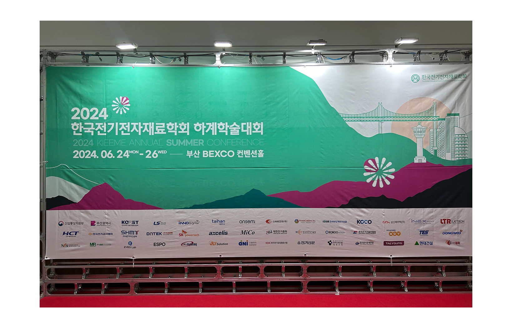 2024 KIEEME ANNUAL SUMMER CONFERENCE