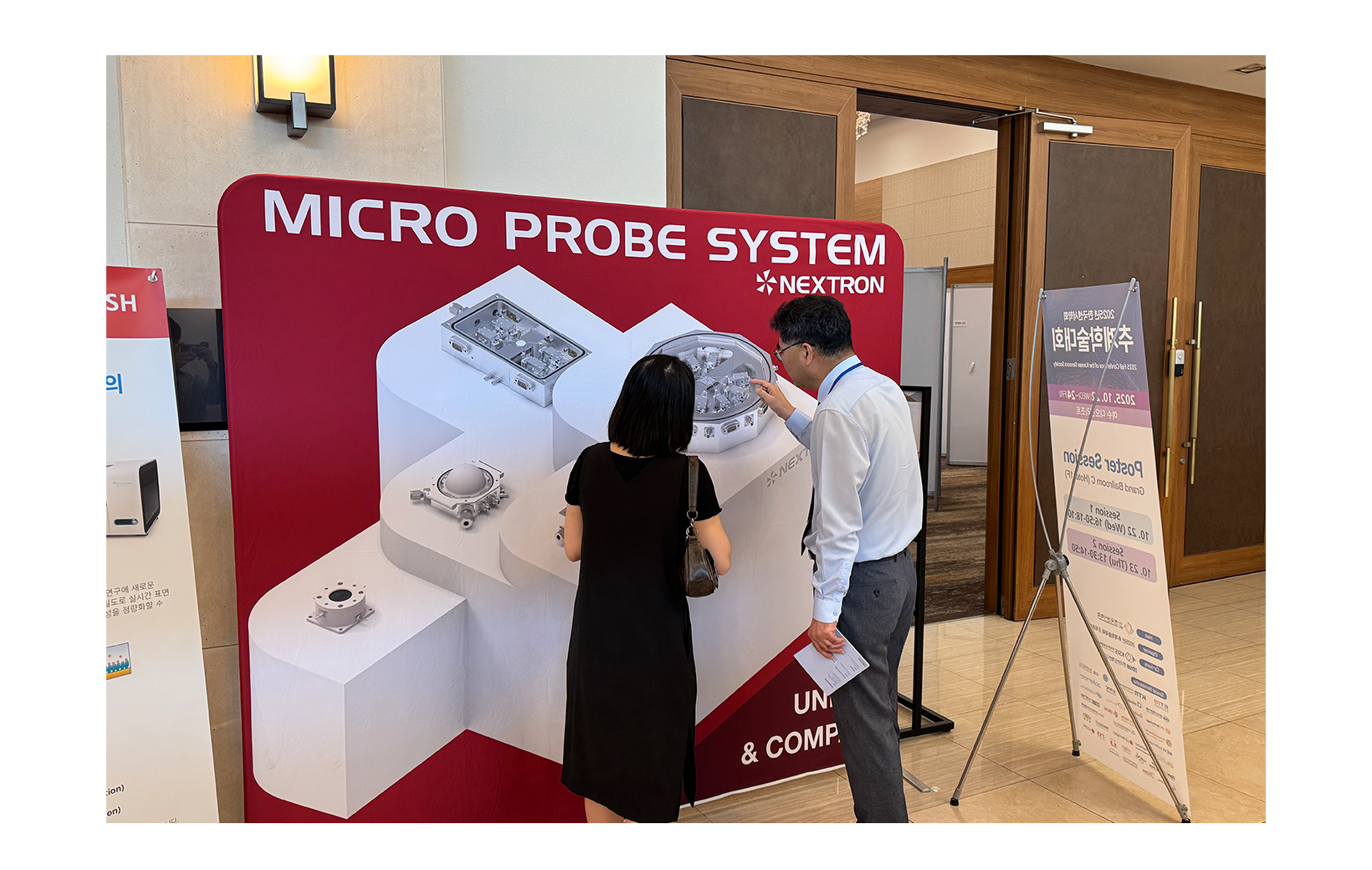 2025 Fall Conference of the Korean Sensors Society