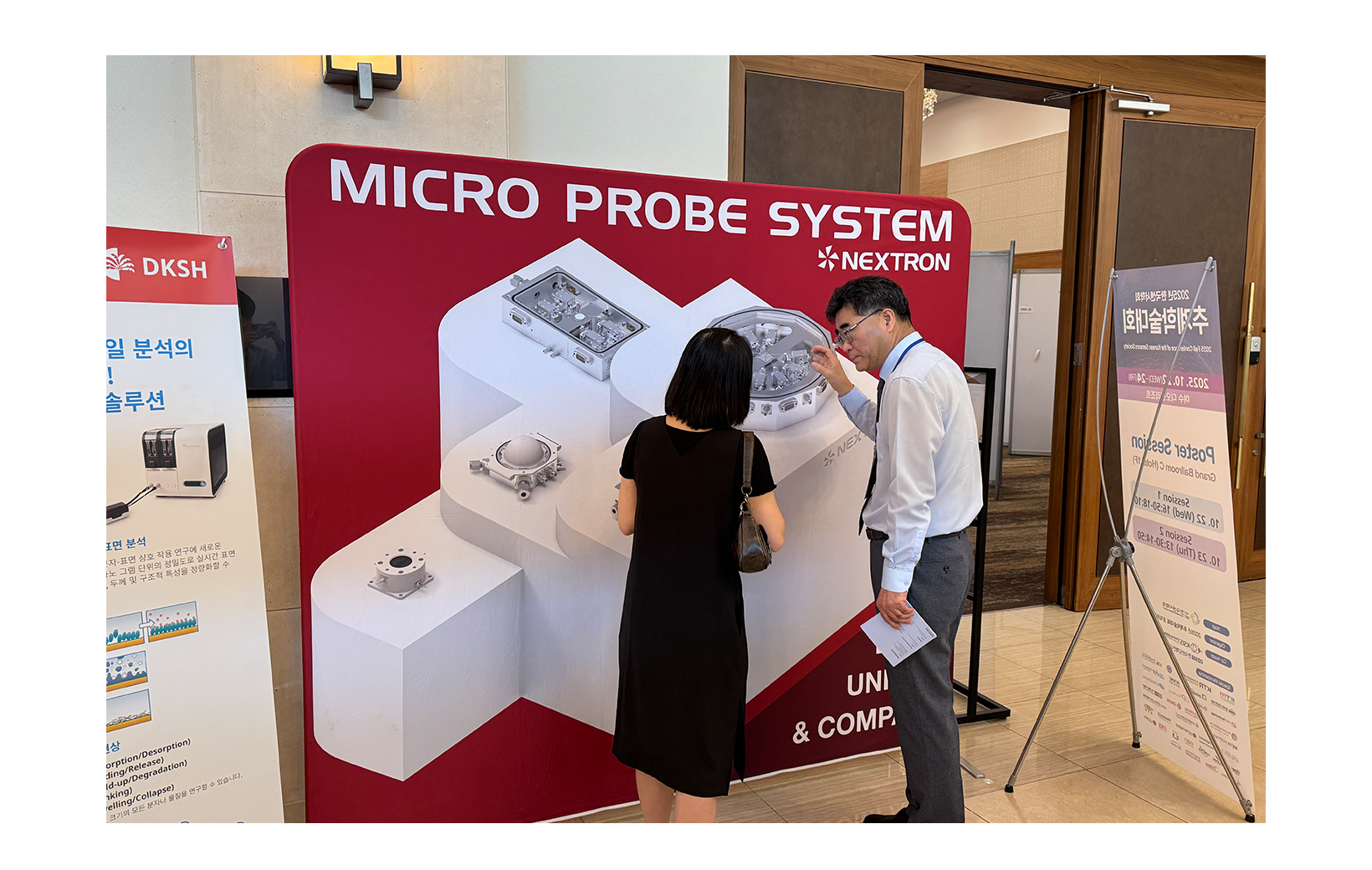 2025 Fall Conference of the Korean Sensors Society