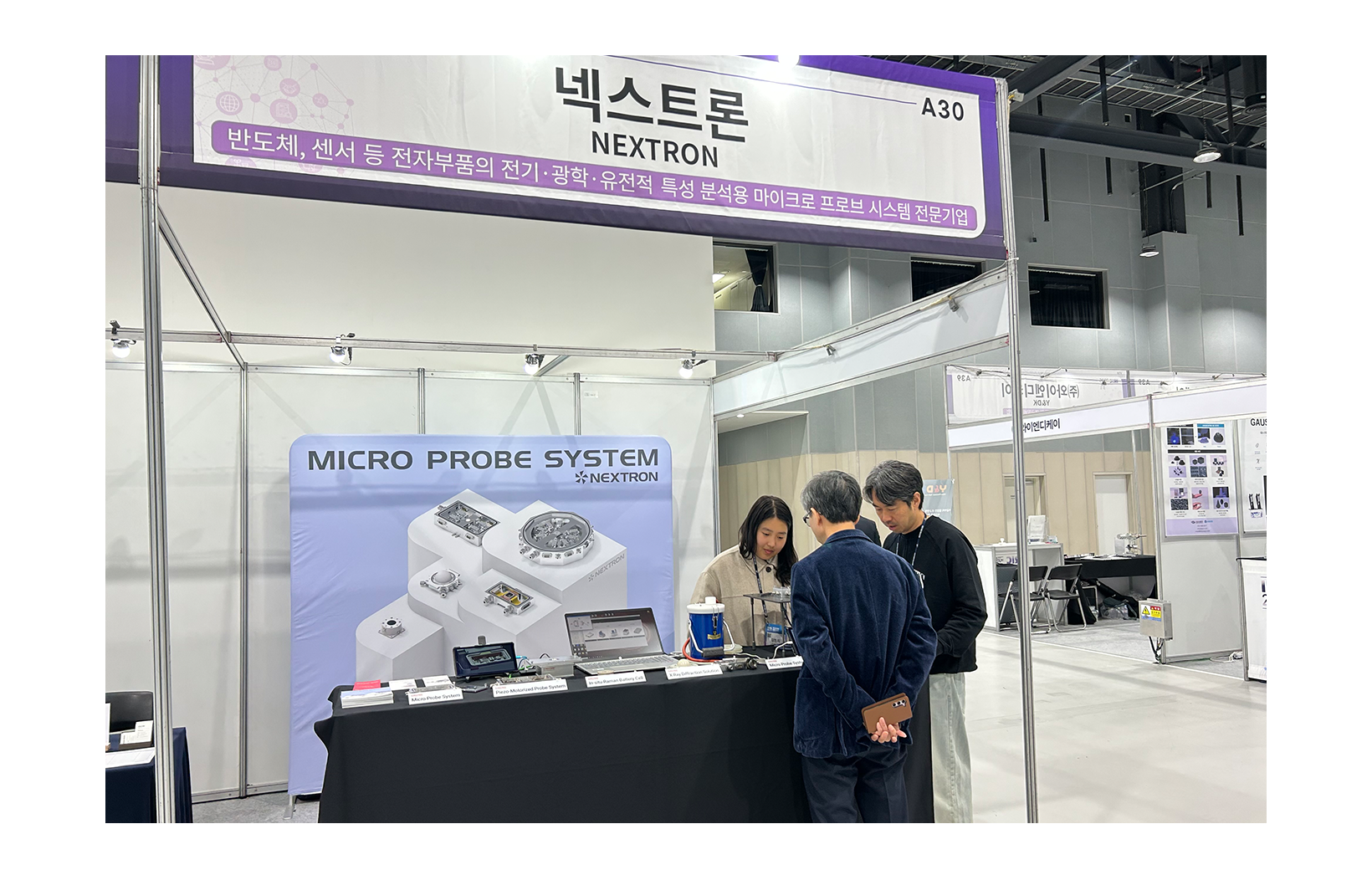 2025 International R&D Industry-Con