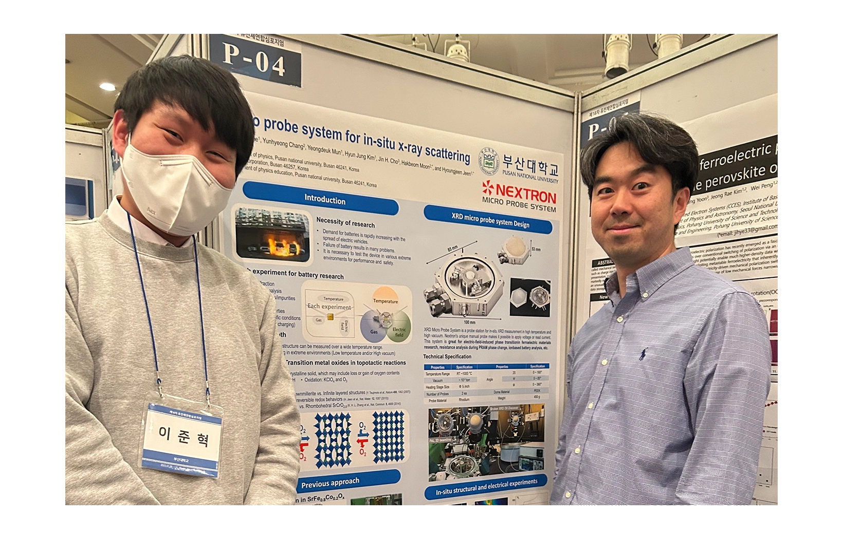 Students and research director standing in front of the presentation poster at The 18th Busan Dielectric Symposium