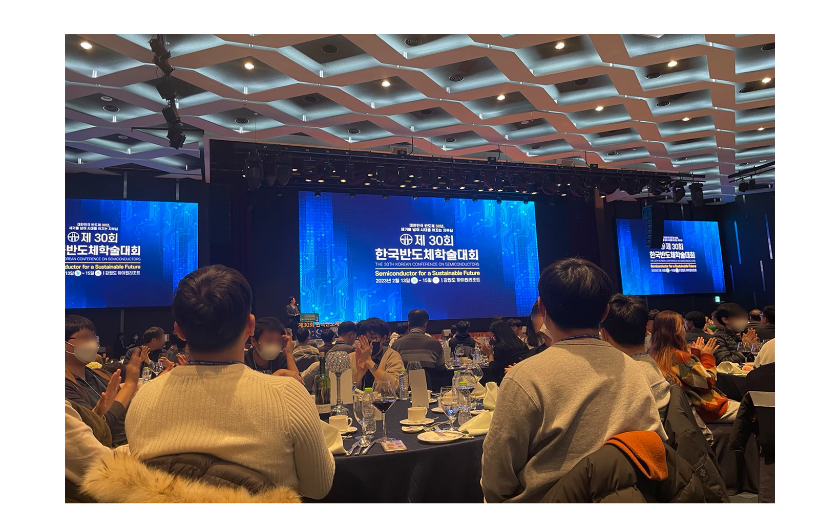 Session location of 2023 Korean Conference on Semiconductor