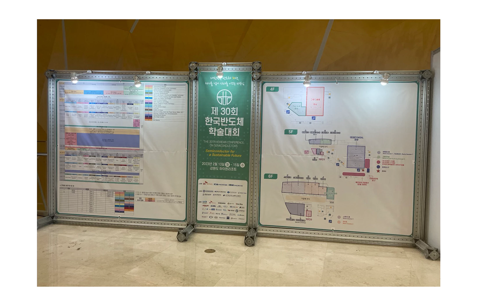 Promotional banner for the 2023 Korean Conference on Semiconductor