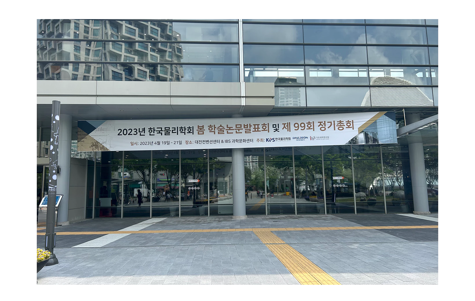 Promotional banner for 2023 KPS Spring Meeting