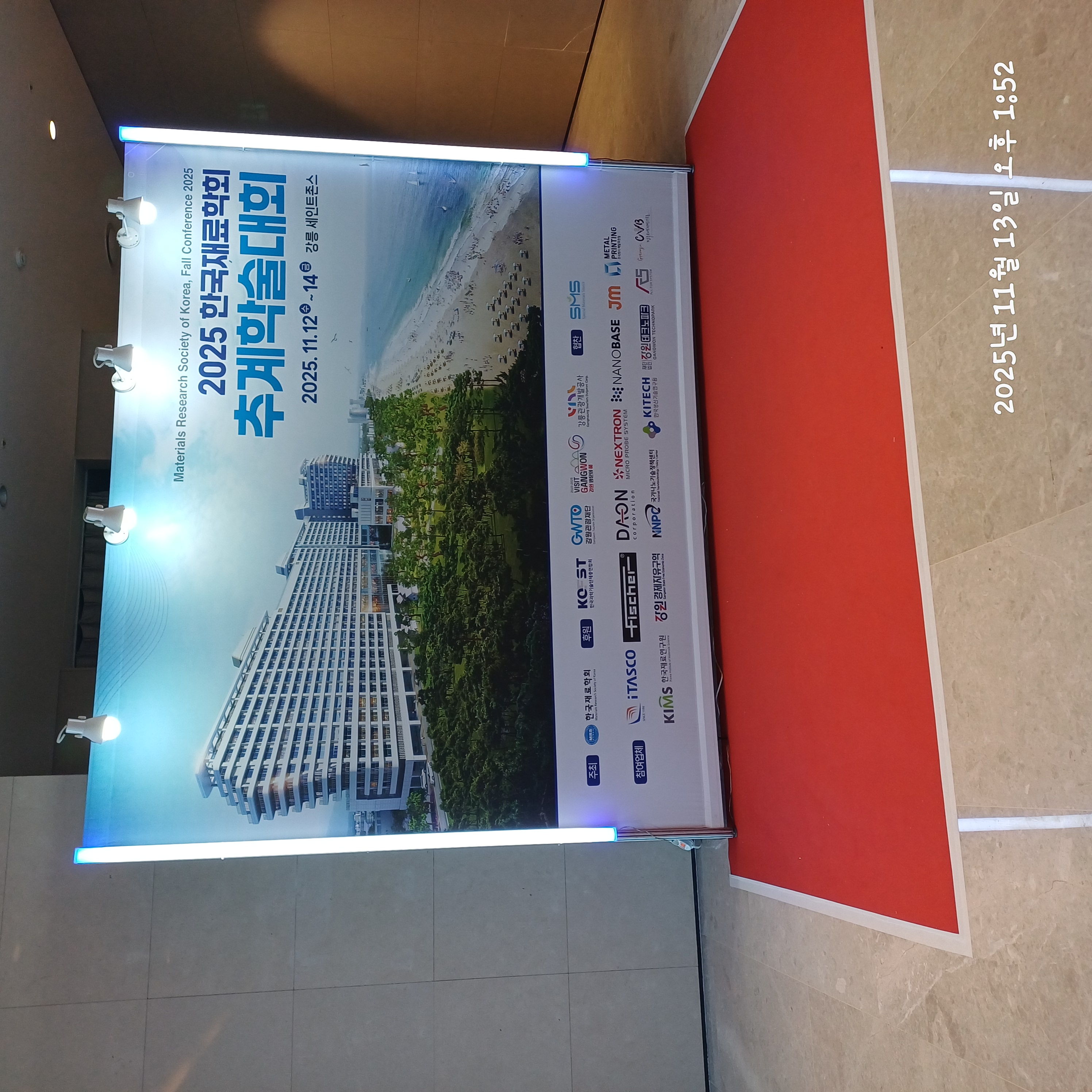 2025 Materials Research Society of Korea Fall Conference