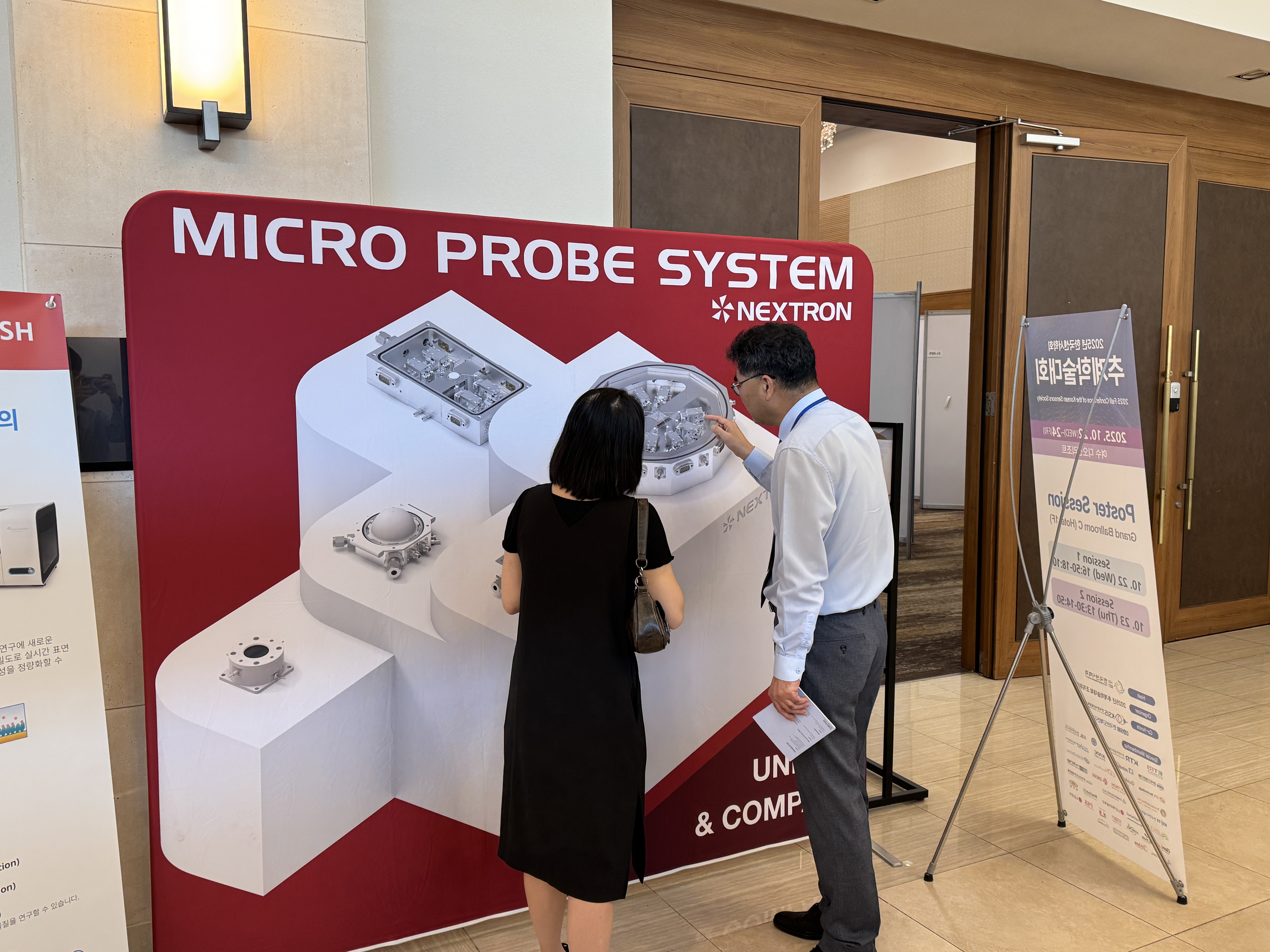 2025 Fall Conference of the Korean Sensors Society